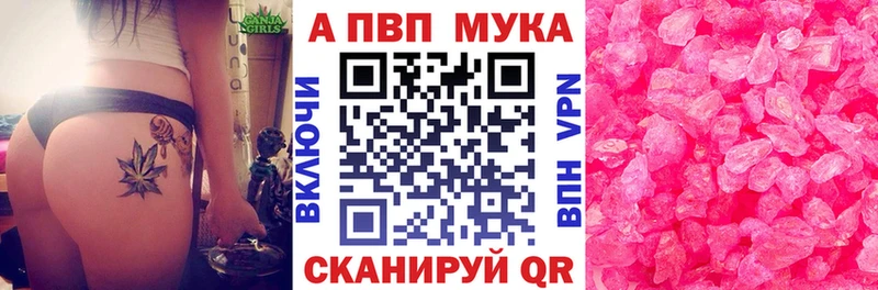 Alpha PVP мука  что такое   Задонск 