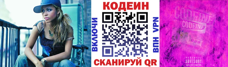 Кодеиновый сироп Lean Purple Drank  KRAKEN ТОР  Задонск 