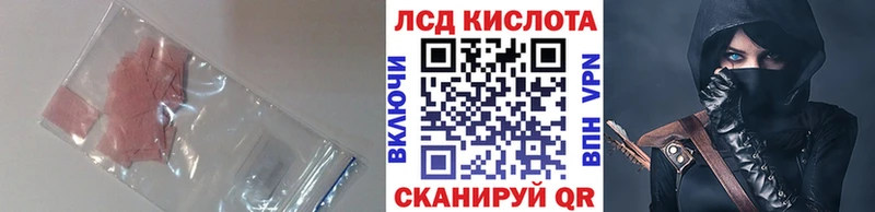 Лсд 25 экстази кислота блэк спрут маркетплейс Задонск