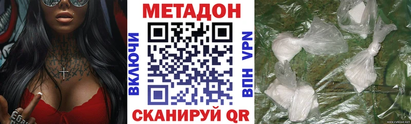 МЕТАДОН methadone  магазин  наркотиков  Задонск 